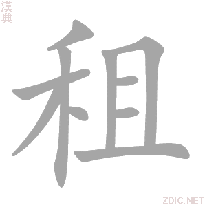 租赁 中国語 _ 房屋租赁とは _ 「租赁」に関連した中国語例文の一覧 – NUTJOG